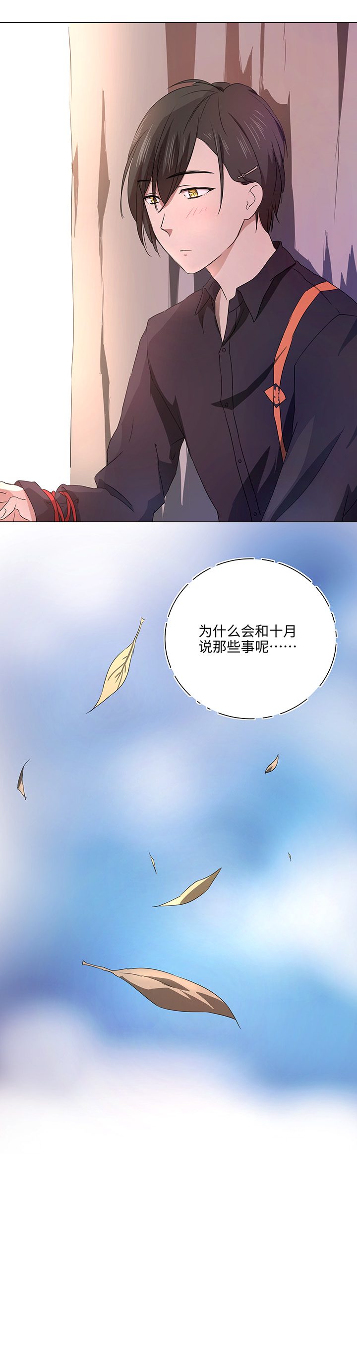 54 汝之蜜糖-第54话