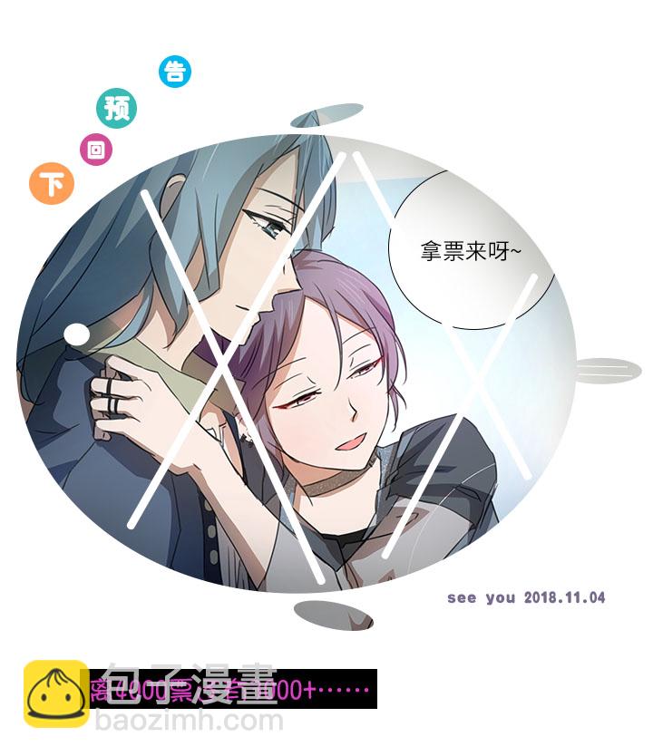 54 汝之蜜糖-第54话