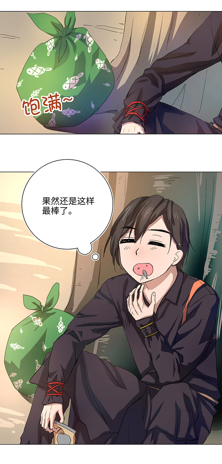 54 汝之蜜糖-第54话