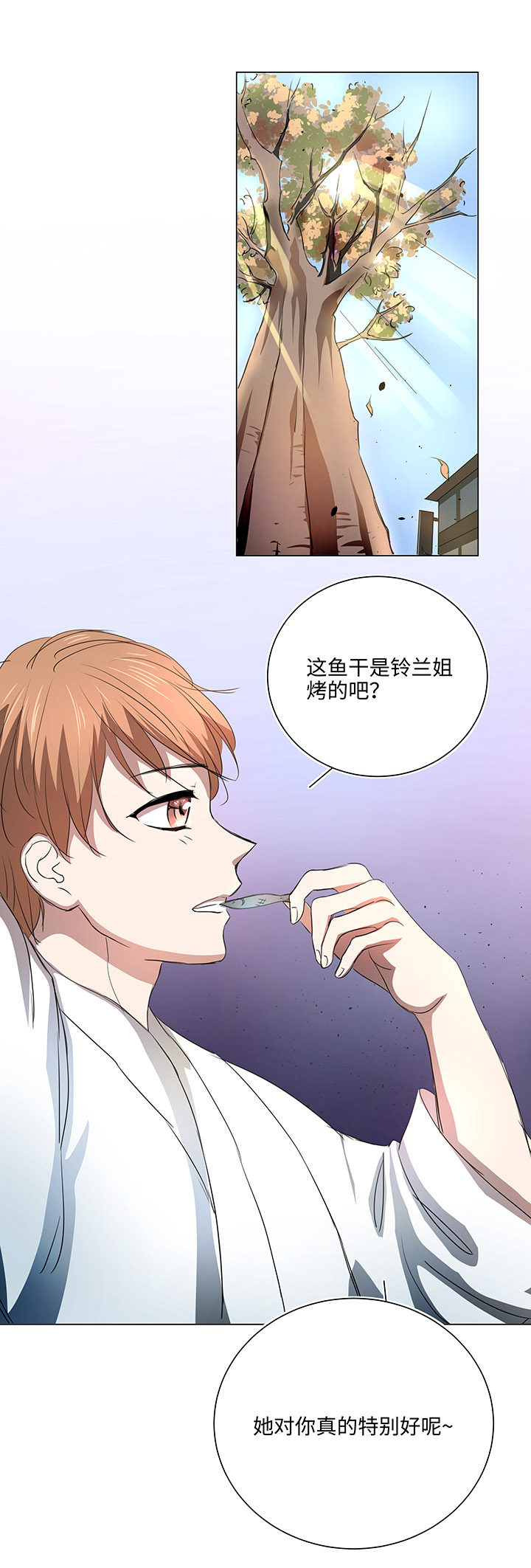 54 汝之蜜糖-第54话