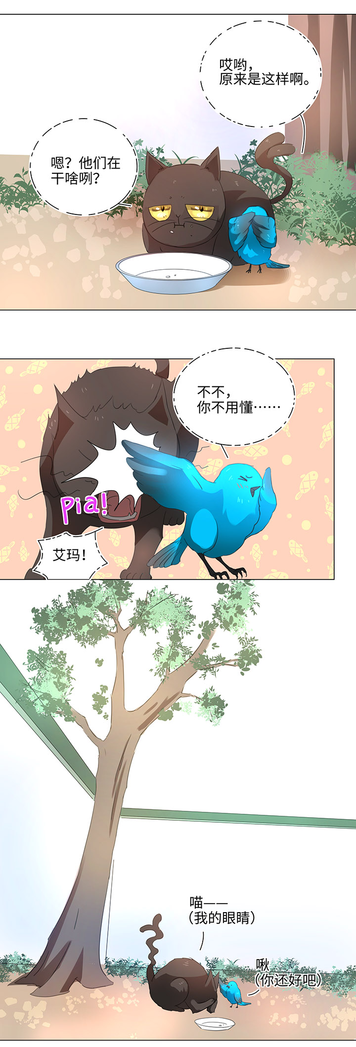 56 黑猫传说.一-第56话