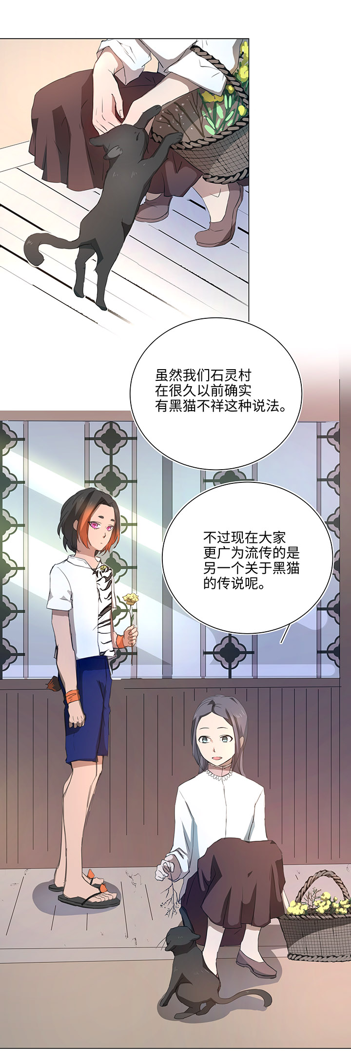56 黑猫传说.一-第56话
