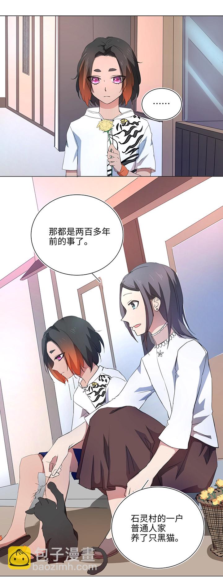 56 黑猫传说.一-第56话