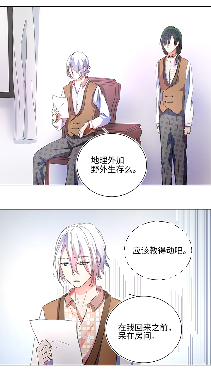 58 交接班-第58话