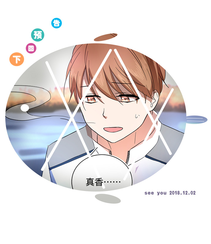 58 交接班-第58话
