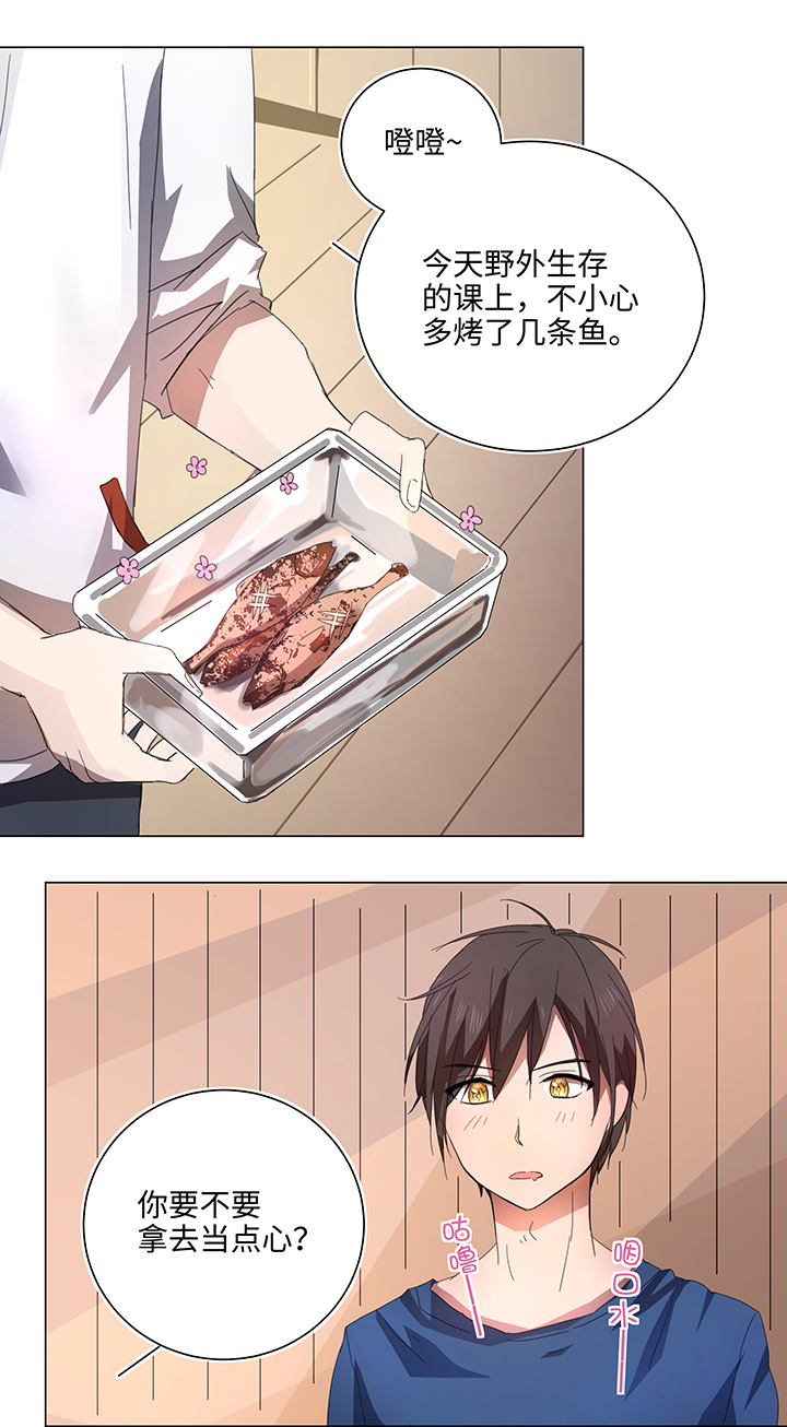60 还是想和他在一起-第60话