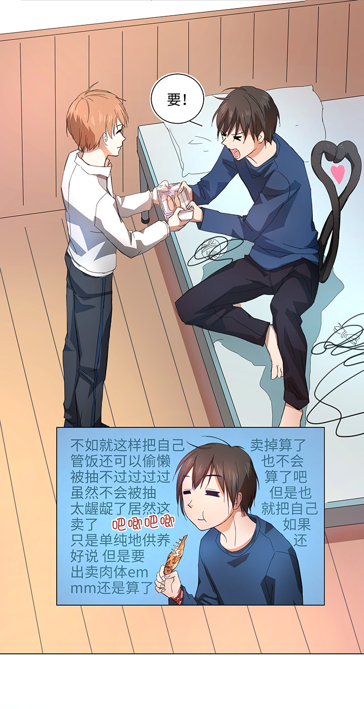 60 还是想和他在一起-第60话