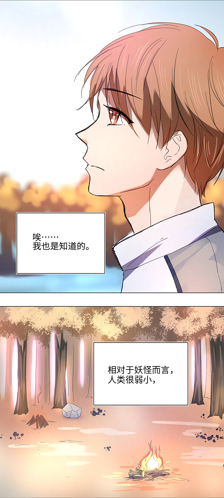 60 还是想和他在一起-第60话