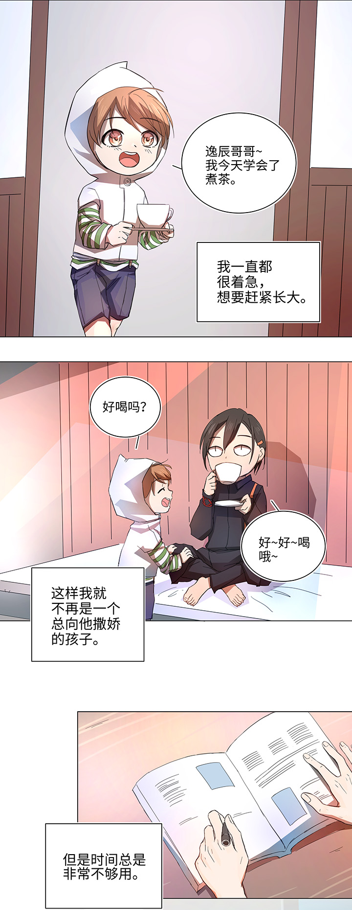 60 还是想和他在一起-第60话
