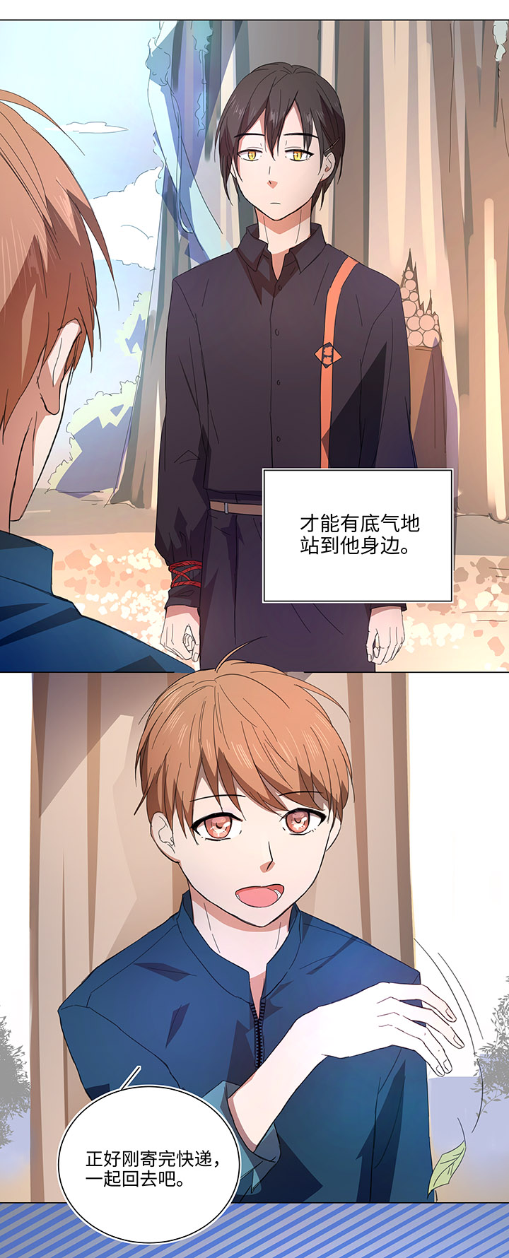 60 还是想和他在一起-第60话