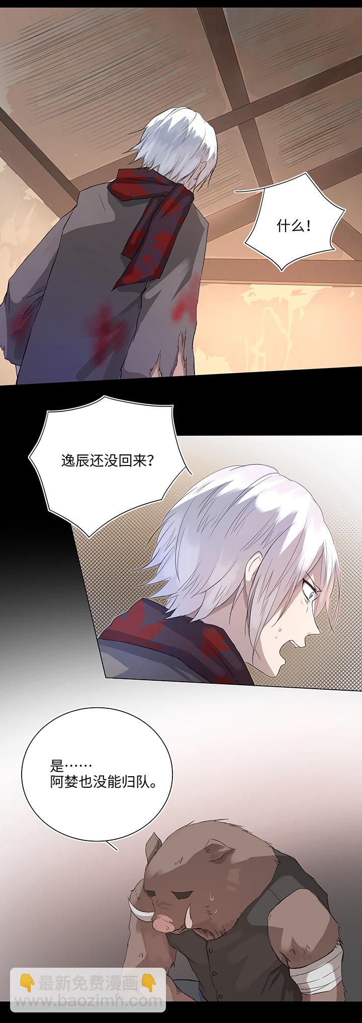 62 彼之砒霜-第62话