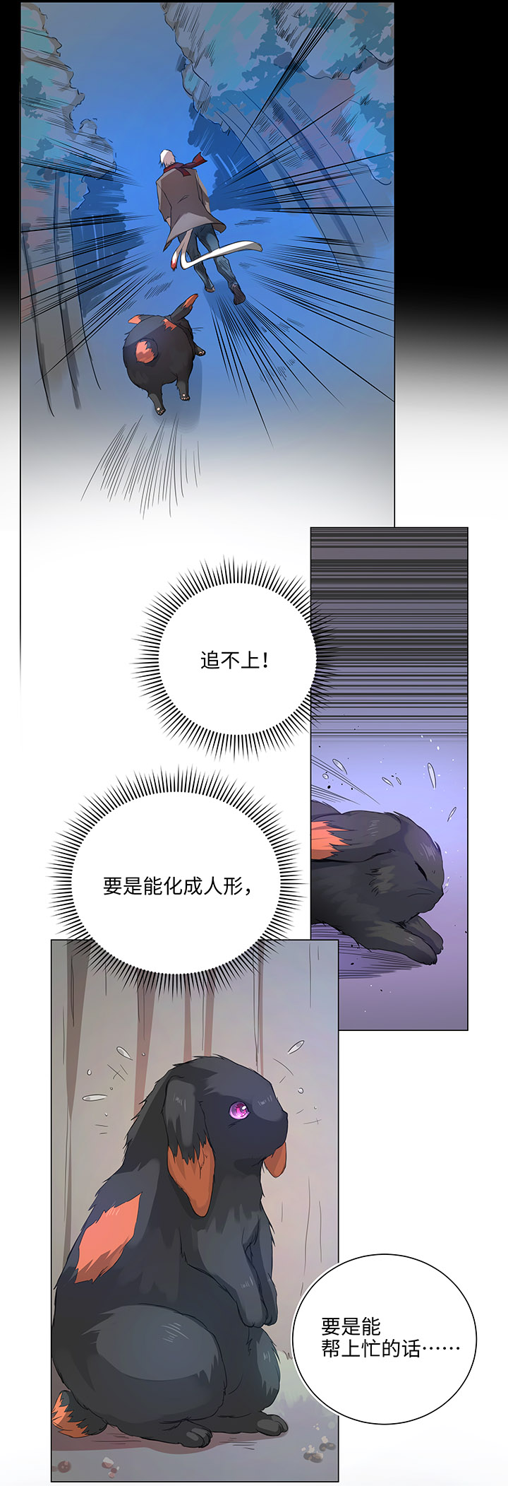 62 彼之砒霜-第62话