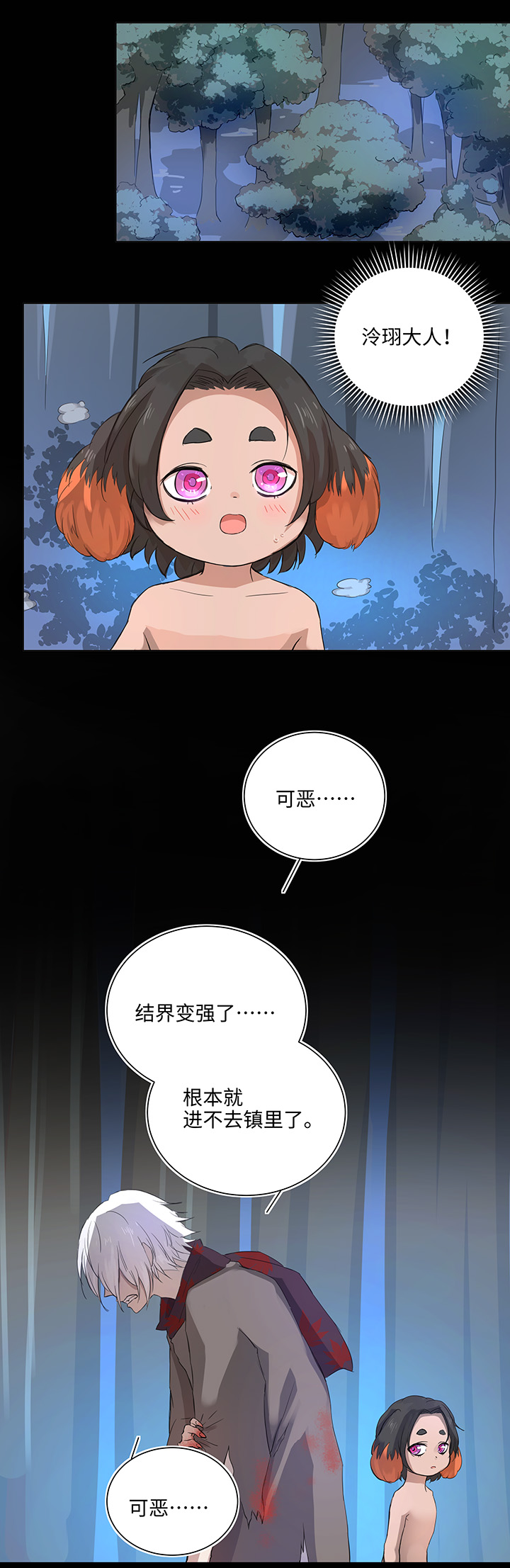 62 彼之砒霜-第62话