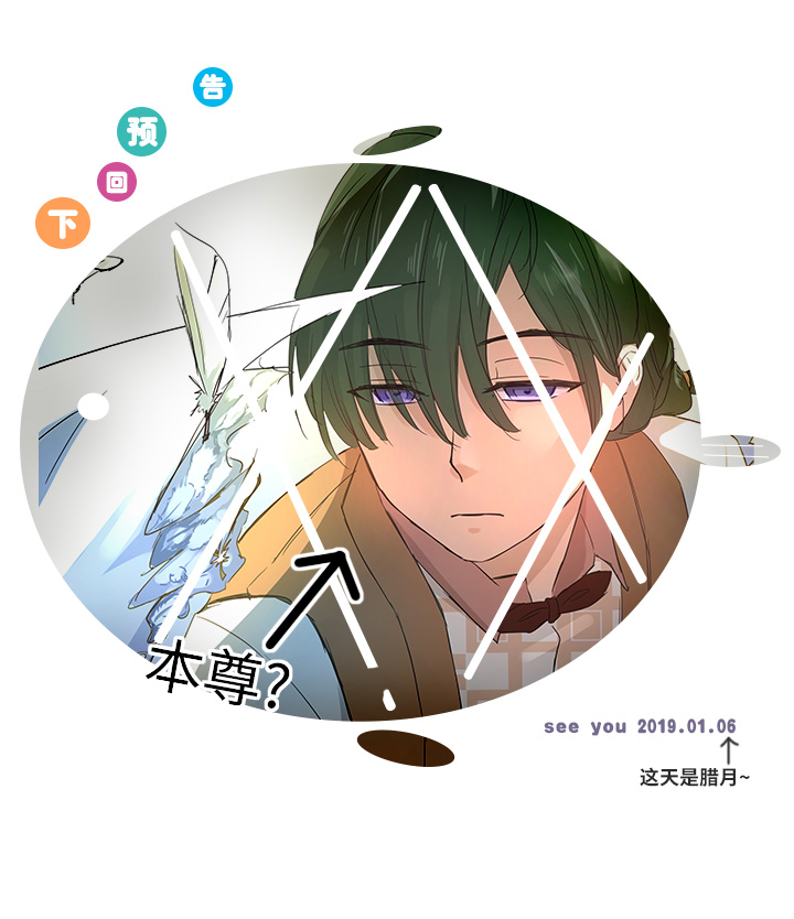 62 彼之砒霜-第62话