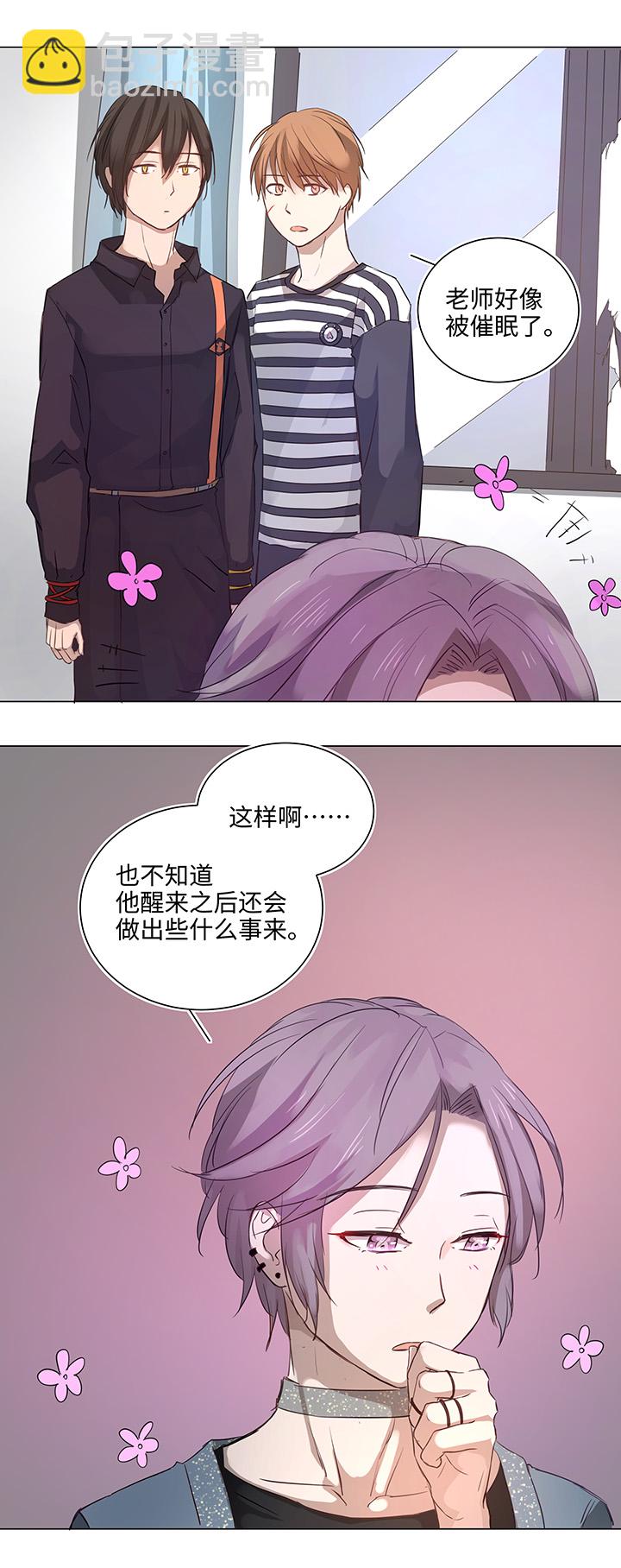 64 催眠解除-第64话