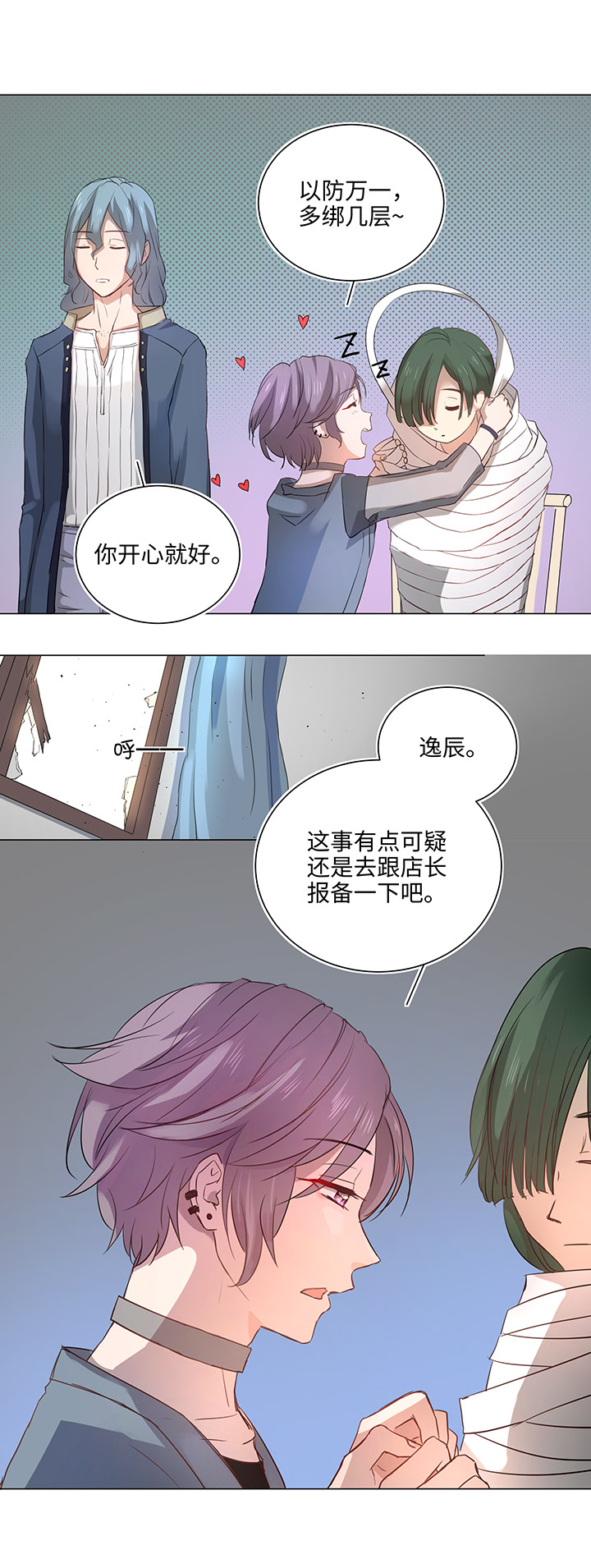 64 催眠解除-第64话