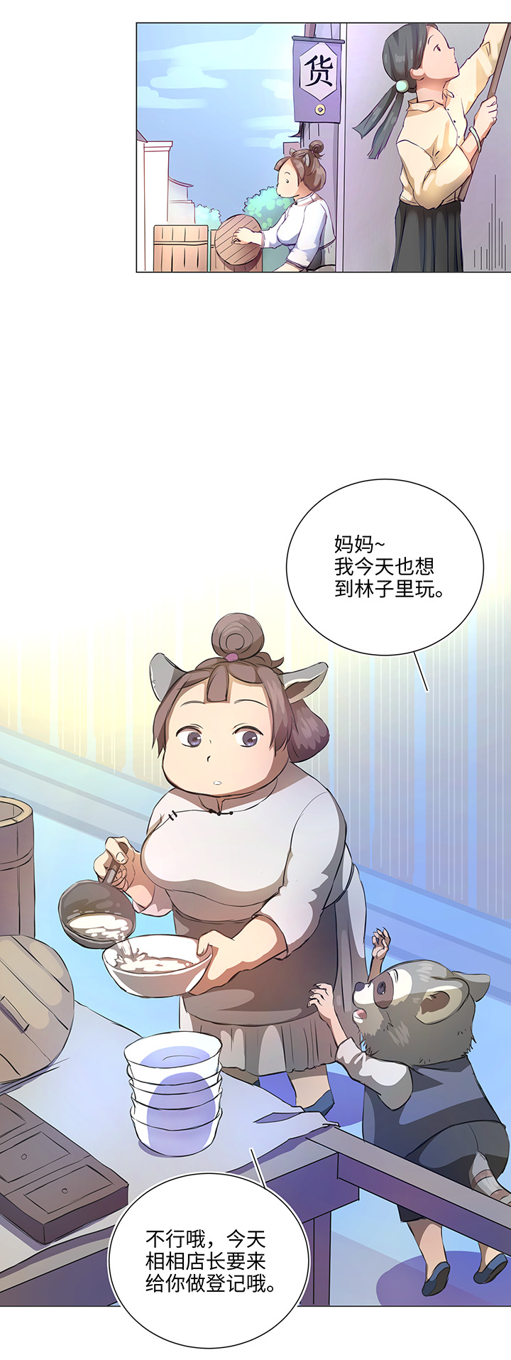 66 那三年②-第66话