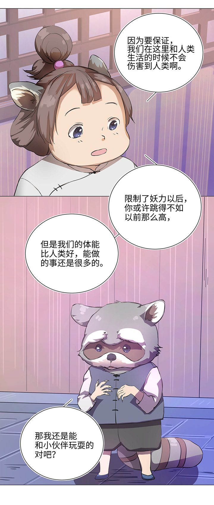 66 那三年②-第66话