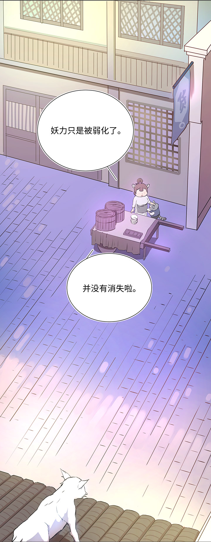 66 那三年②-第66话