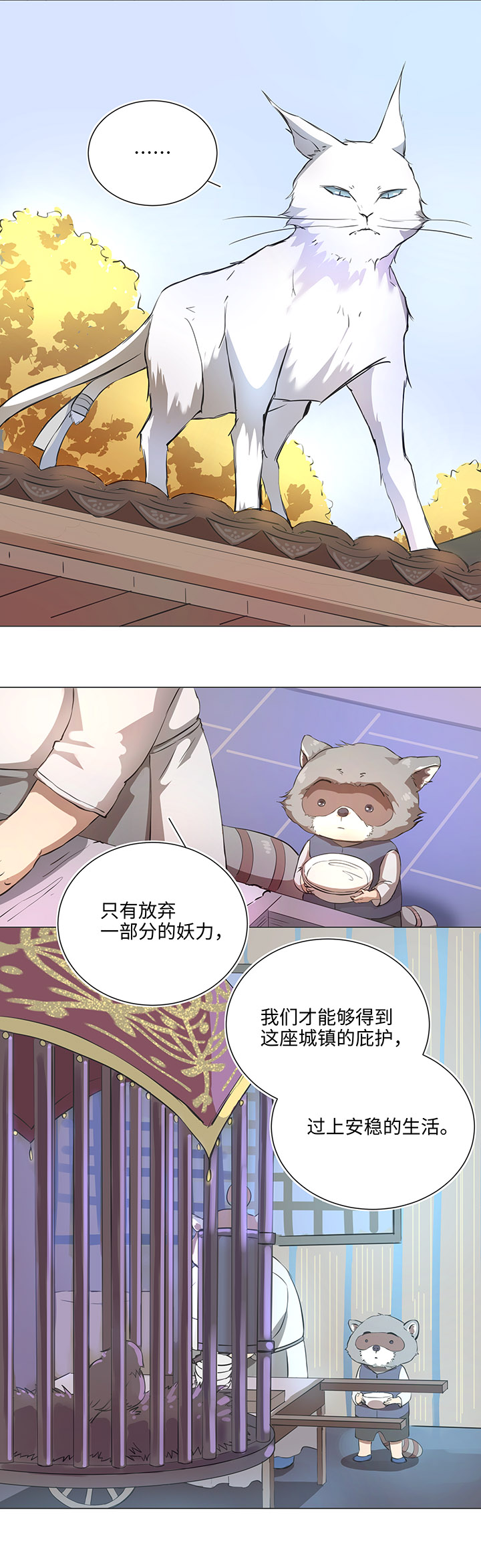 66 那三年②-第66话