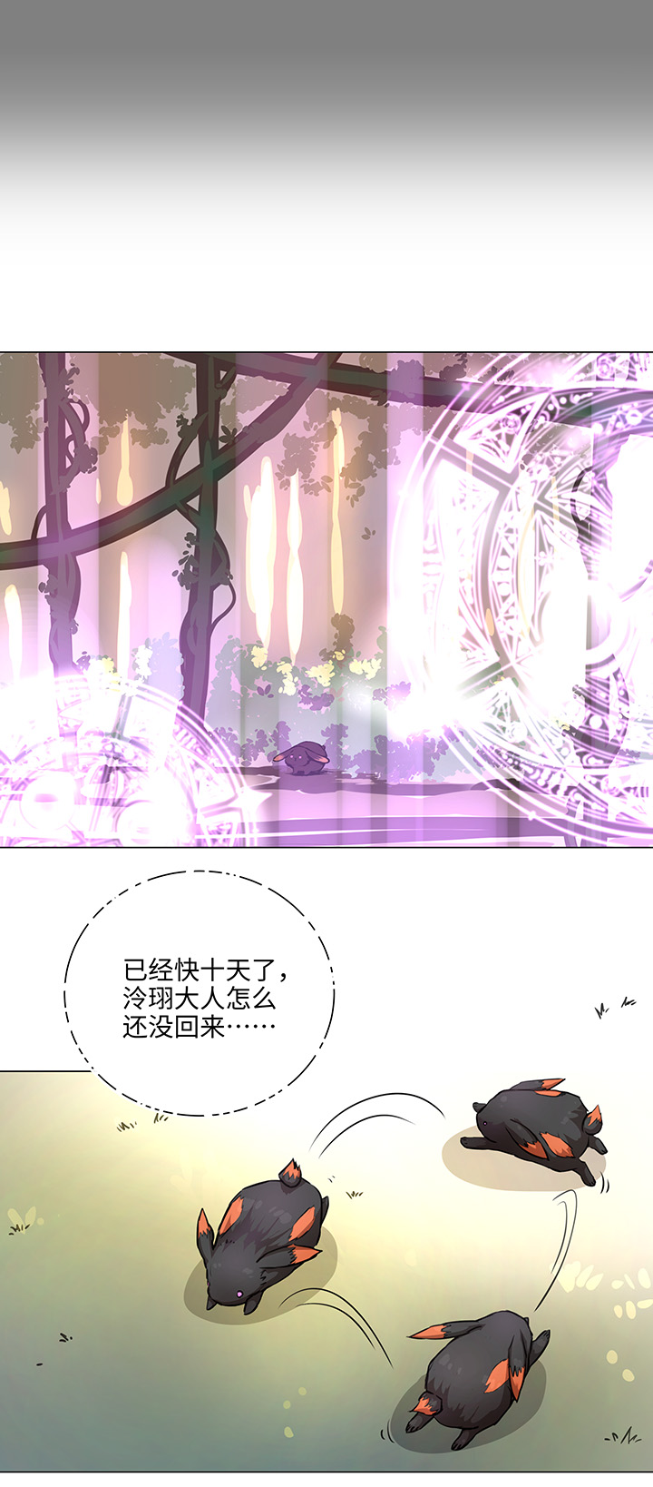 68 那三年.终-第68话