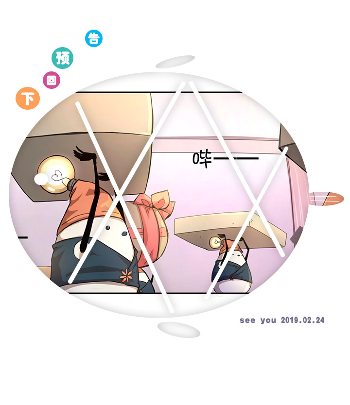 68 那三年.终-第68话