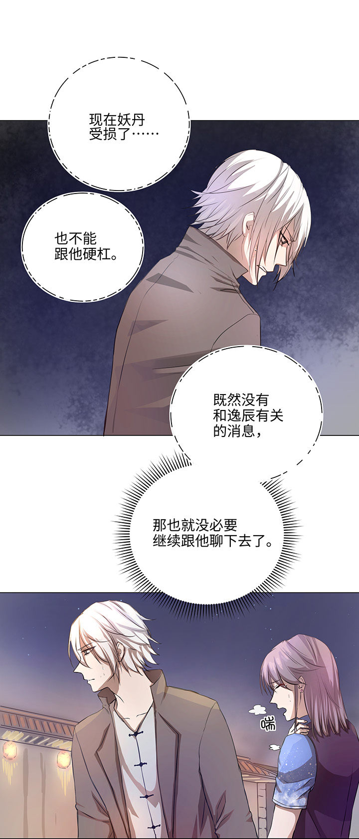 68 那三年.终-第68话