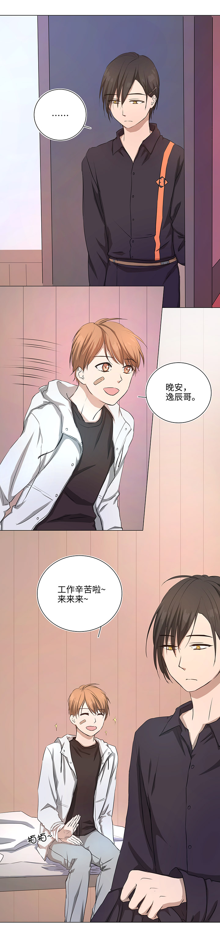 70 &ldquo;我喜欢你&rdquo;-第70话