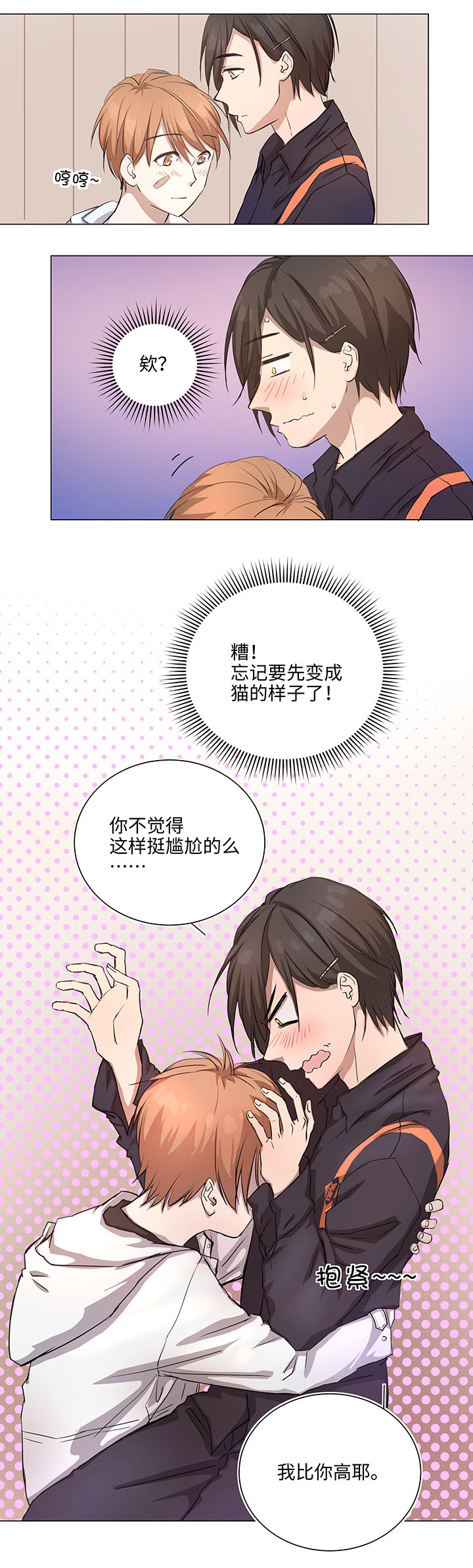 70 &ldquo;我喜欢你&rdquo;-第70话