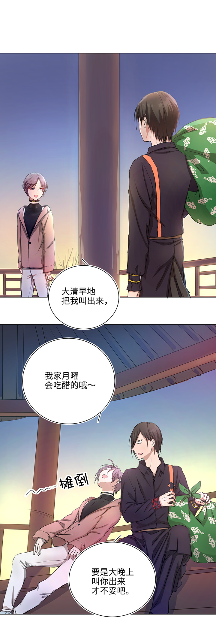 70 &ldquo;我喜欢你&rdquo;-第70话
