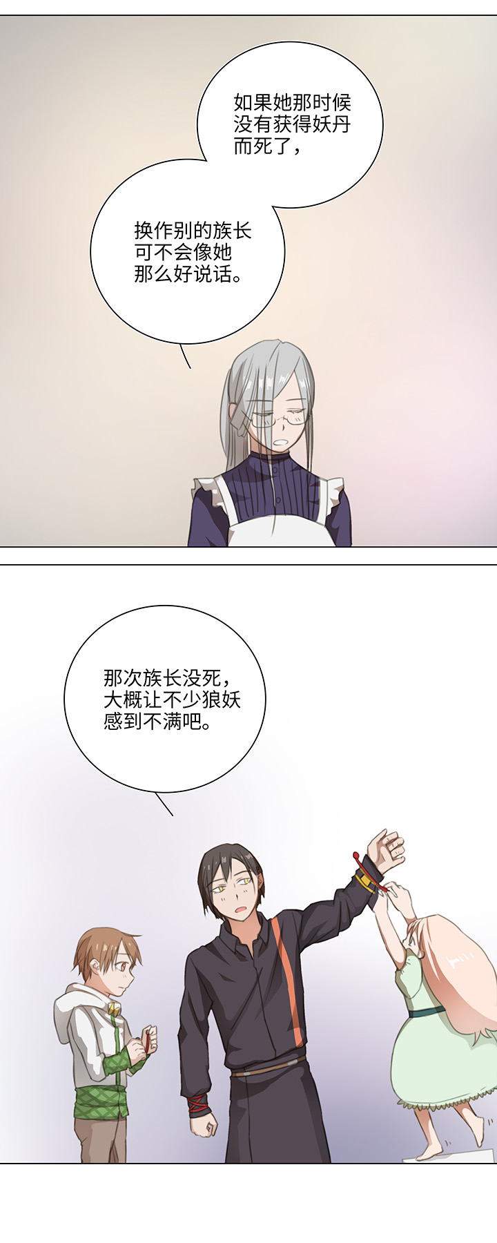 08 结案-第8话