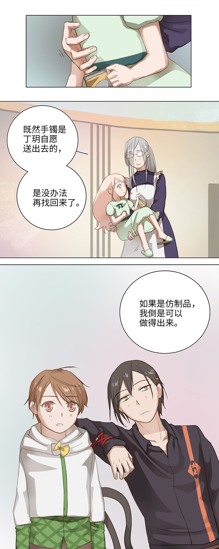 08 结案-第8话