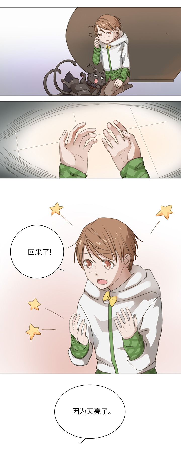 08 结案-第8话
