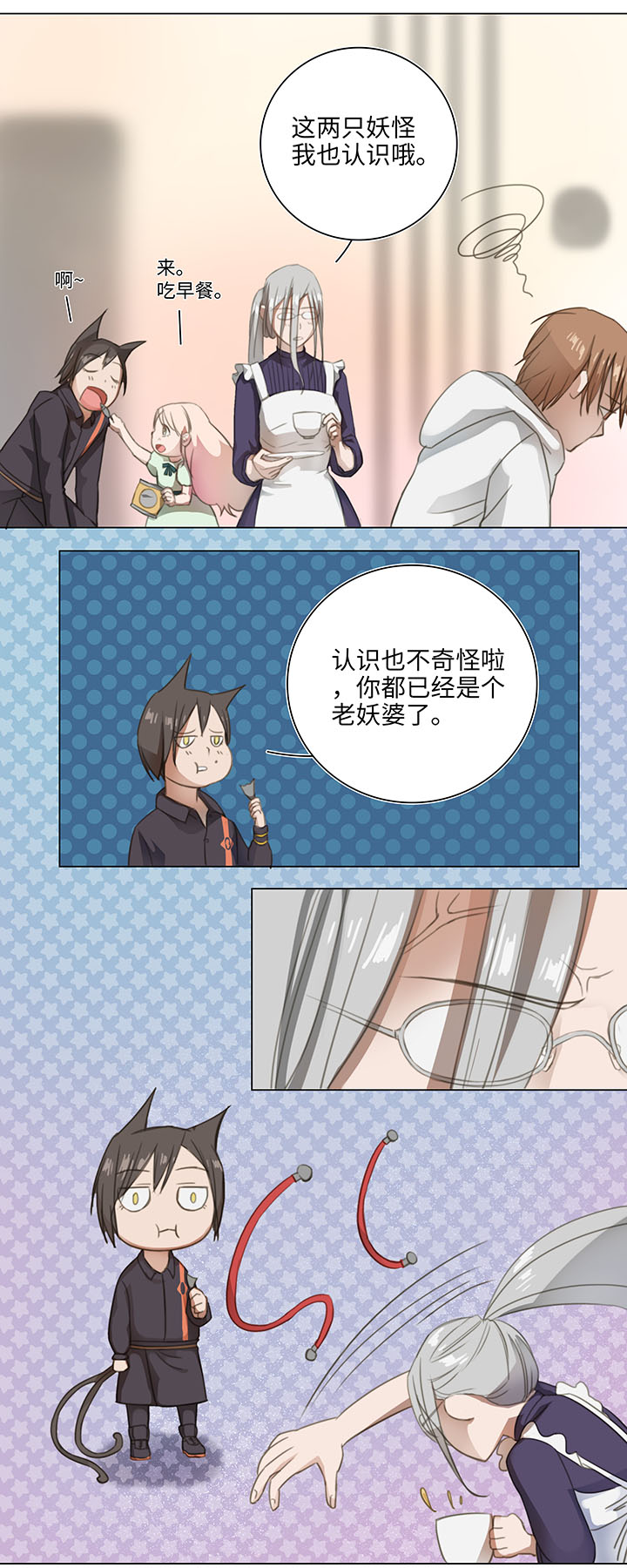 08 结案-第8话