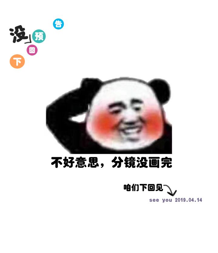 74 辞职？-第74话