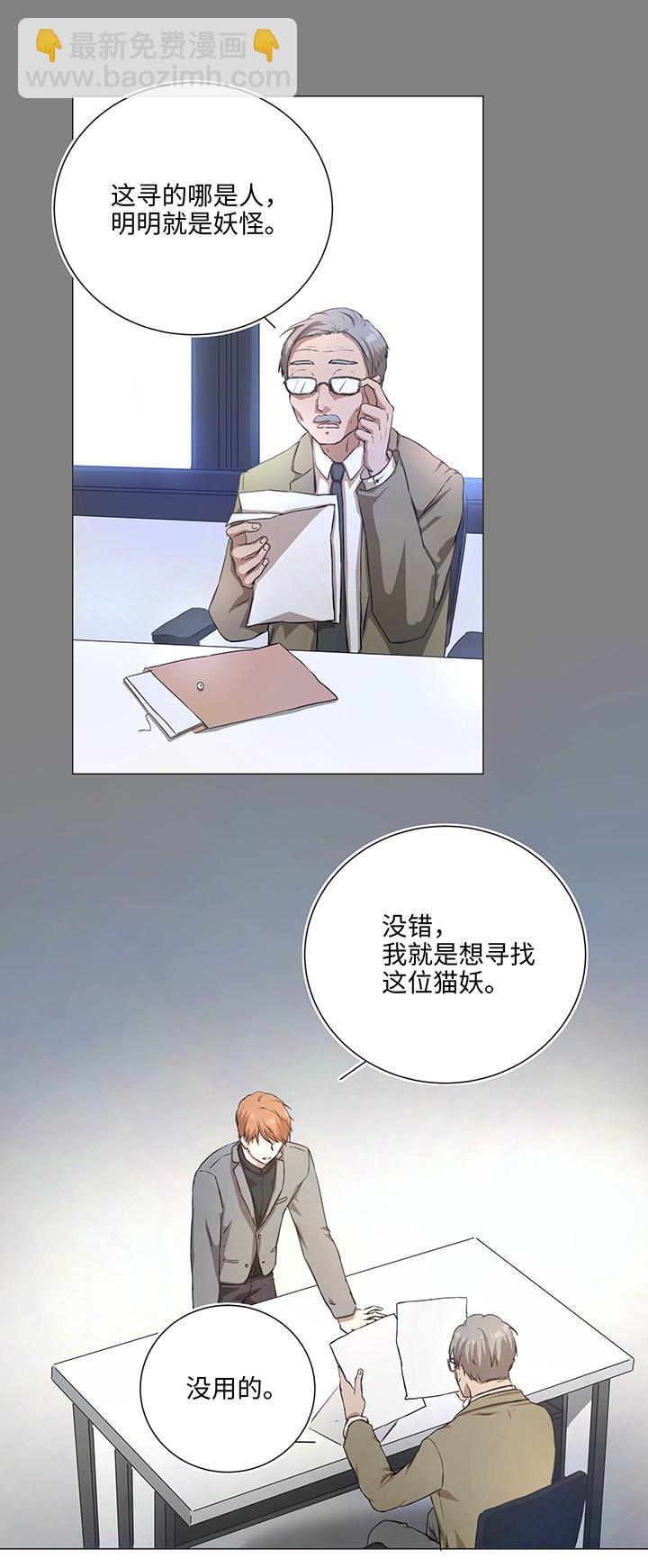 77 找寻-第78话