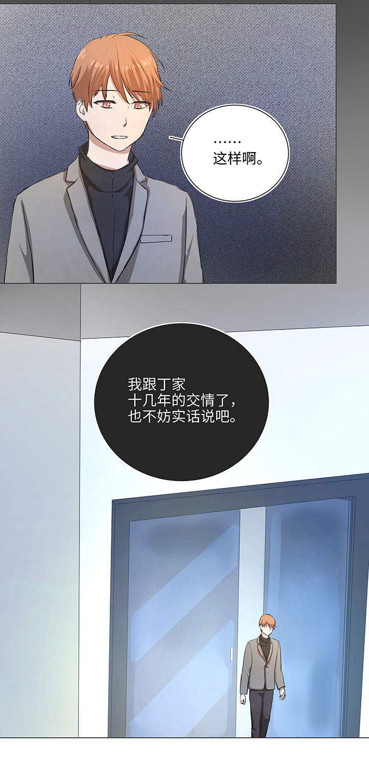 77 找寻-第78话