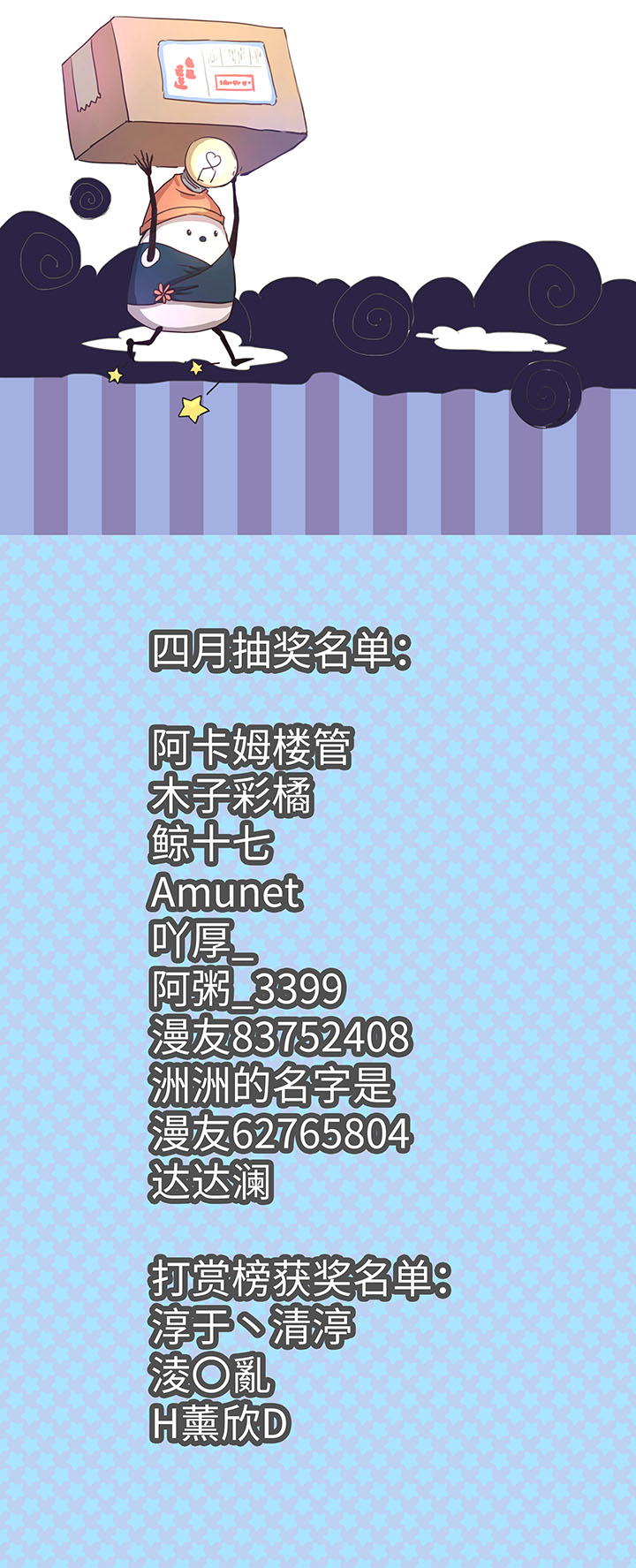 77 找寻-第78话