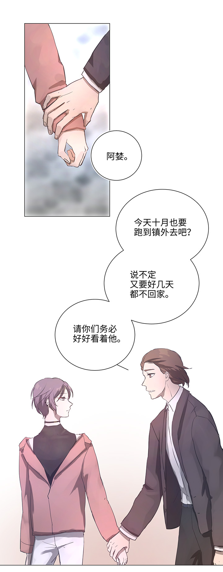 77 找寻-第78话
