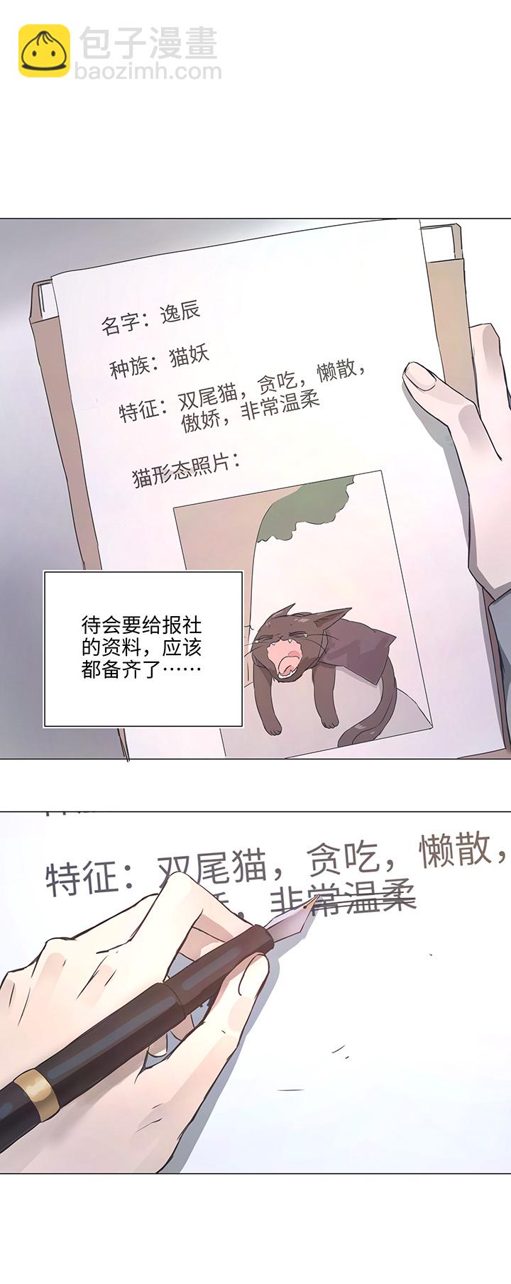 77 找寻-第78话