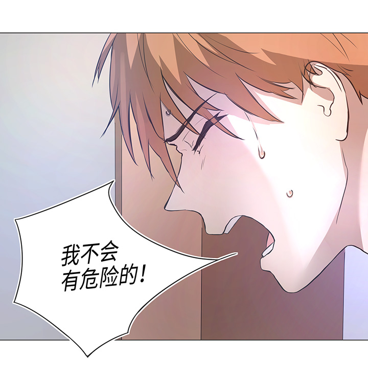 79 不要随便冒险-第80话