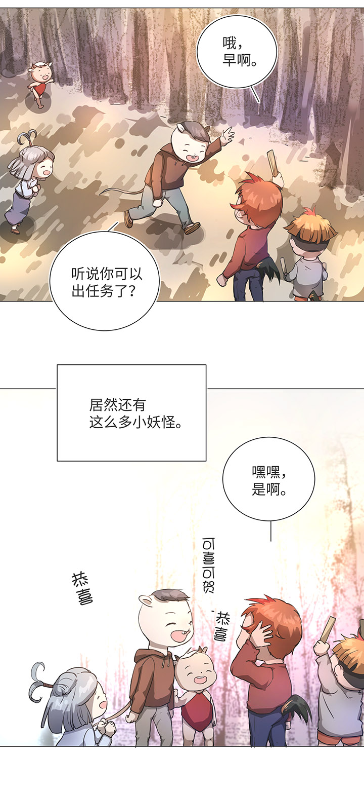 81 晃悠-第82话