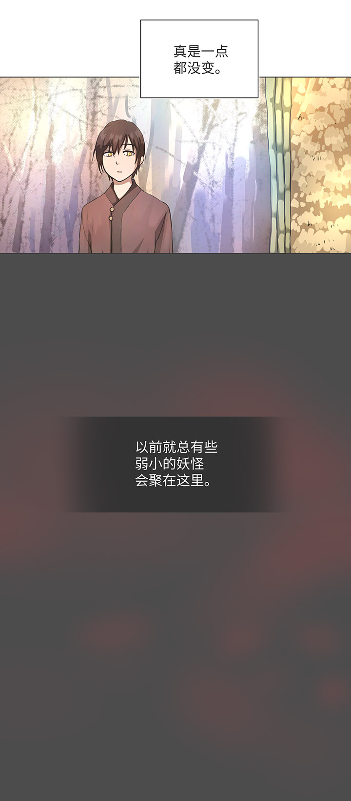 81 晃悠-第82话