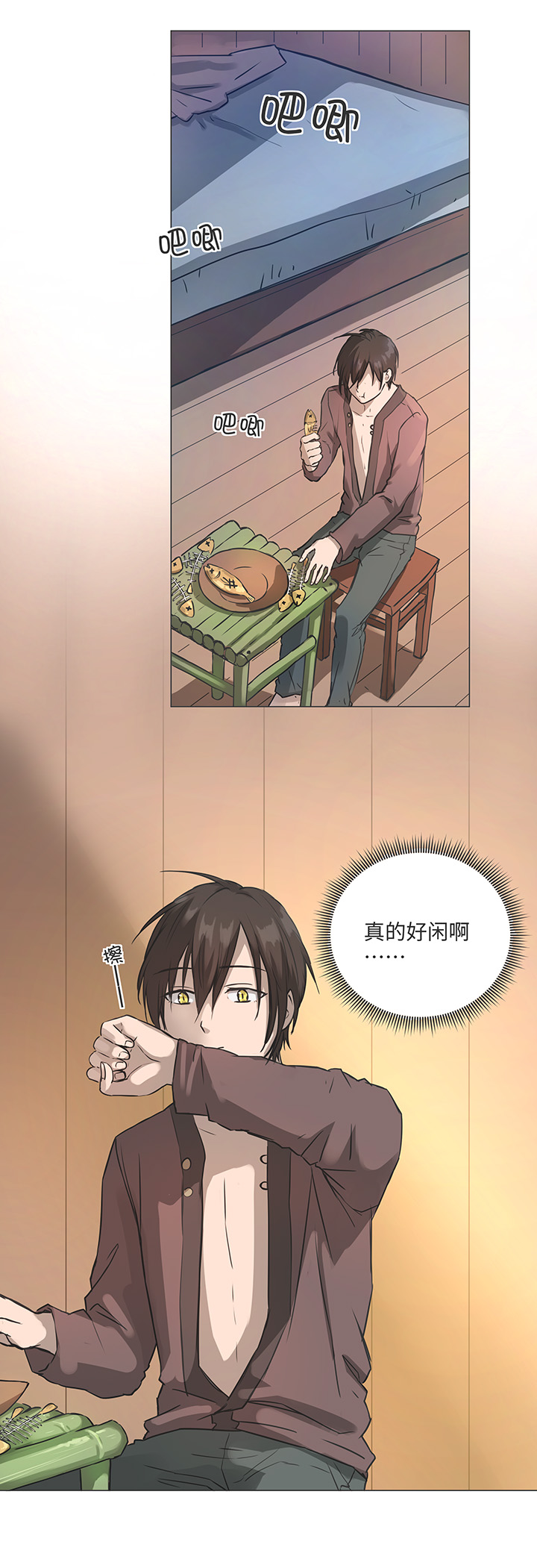 81 晃悠-第82话