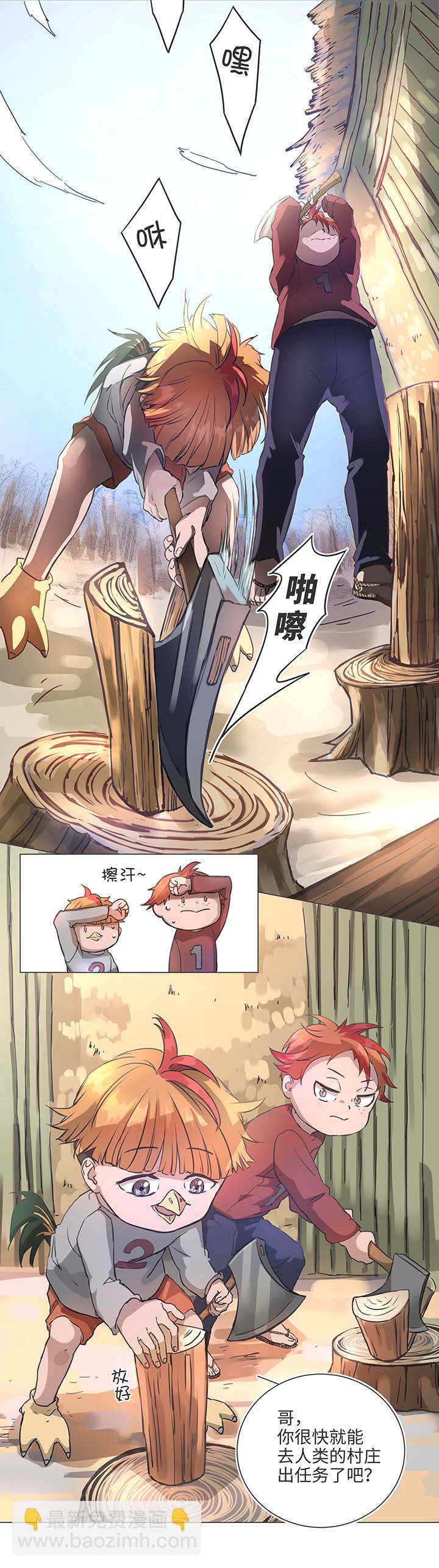 81 晃悠-第82话