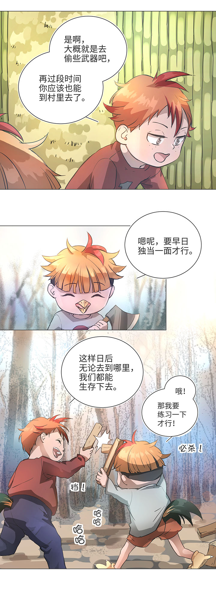 81 晃悠-第82话
