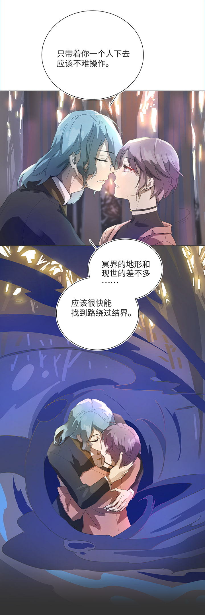 83 不太明白&hellip;&hellip;-第84话