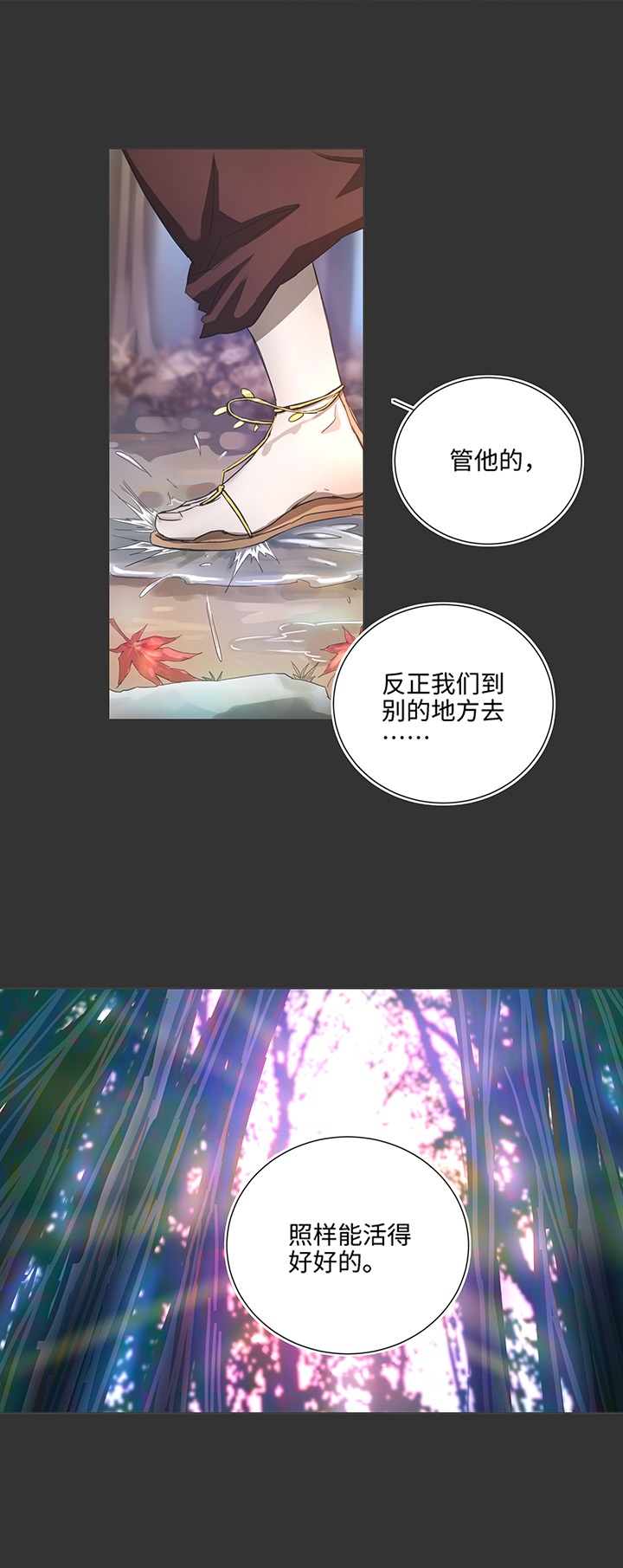 83 不太明白&hellip;&hellip;-第84话