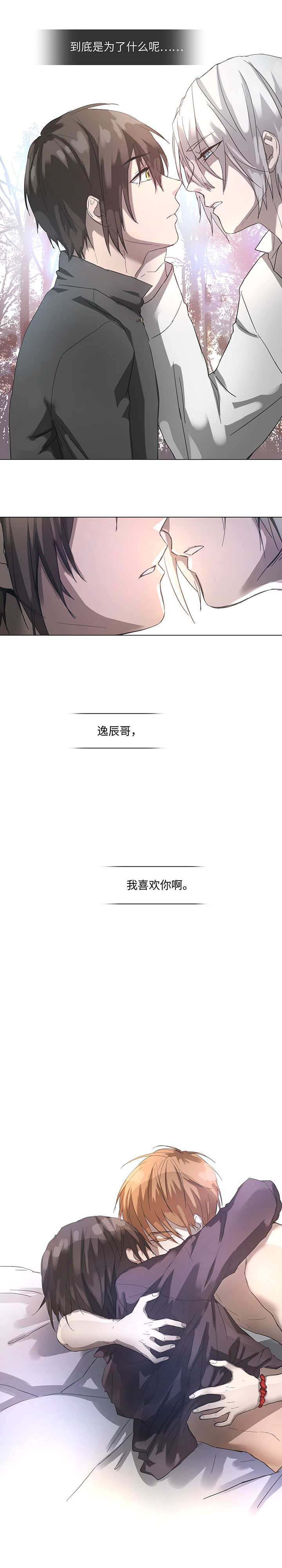 85 惴惴不安-第86话