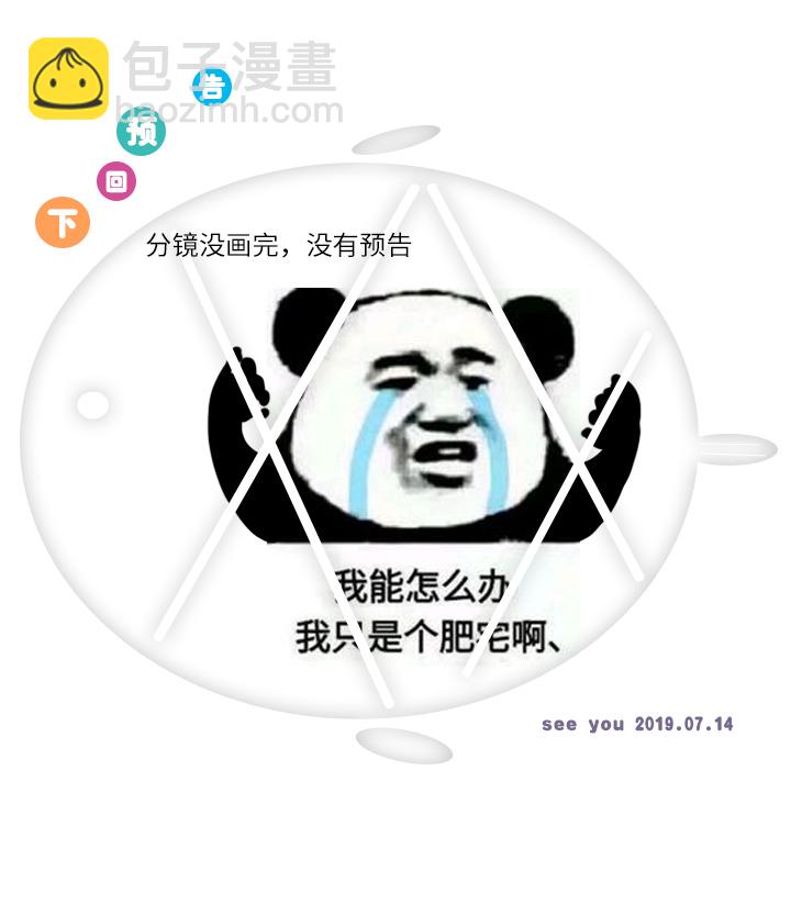 85 惴惴不安-第86话